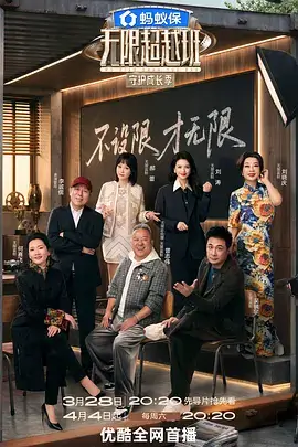 eeuss影院短剧《十分钟悬案》剧照