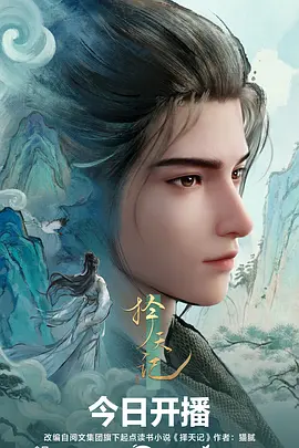 eeuss影院动漫《深蓝信标》主视觉